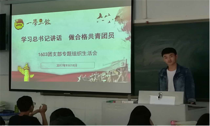 “一学一做”专题组织生活会.png