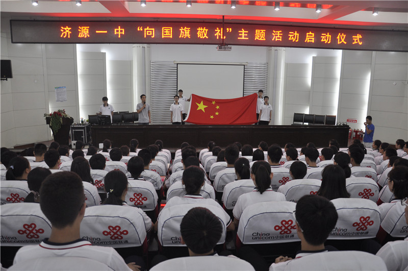 济源一中2017年“向国旗敬礼”主题活动启动仪式.jpg