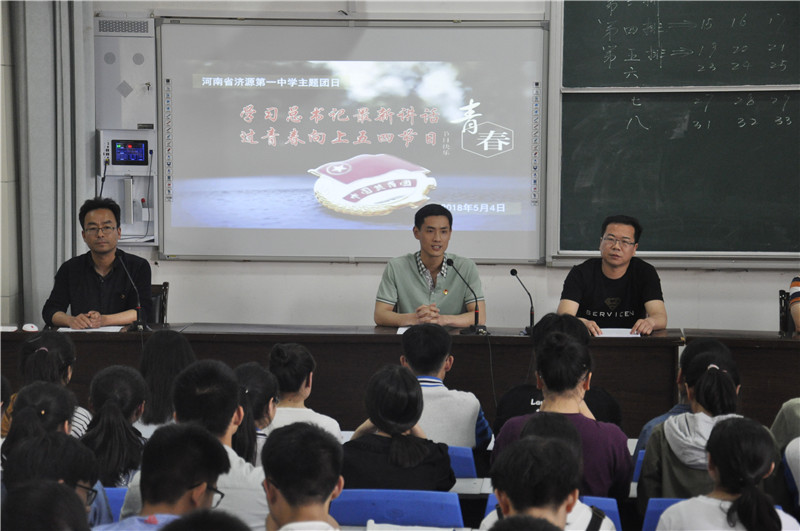 5af0f47c9084b.jpg 五四主题团日新闻图片 (2).jpg